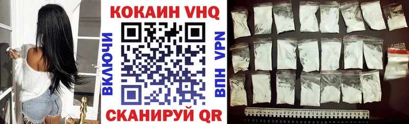 Купить закладки  Кемь  КОКАИН VHQ 