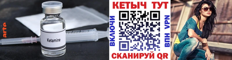 Купить  Кемь  Кетамин VHQ 
